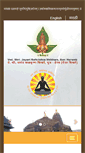 Mobile Screenshot of narayannagpooja.com
