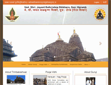 Tablet Screenshot of narayannagpooja.com